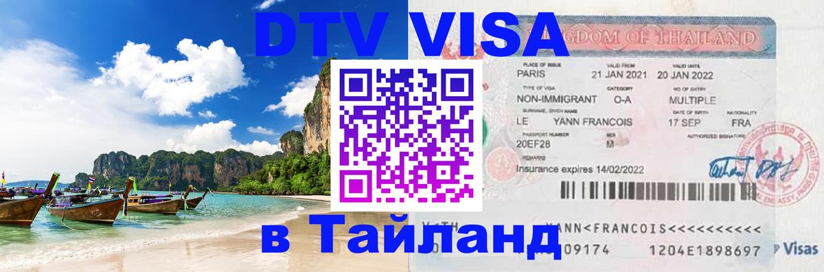 Сколько стоит DTV виза — актуальные цены, оформление даже без документов - Цхинвал  05.10.2025 